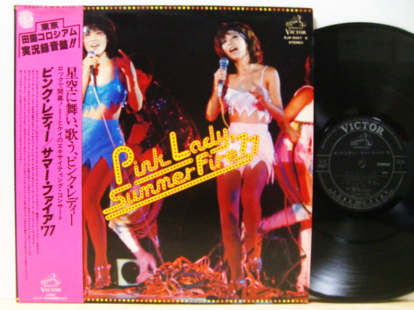 Release: Summer Fire '77-Vinyl-Japan-1977-SJX-8057~8-8026396