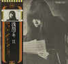 Maki Asakawa - Maki II (Vinyl, LP, Album, Reissue) Very Good (VG) / Very Good (VG)