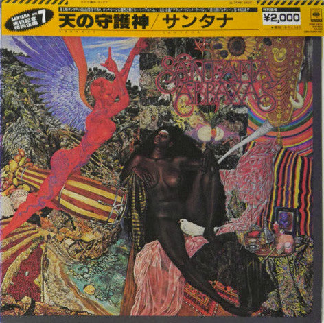 Abraxas = 天の守護神