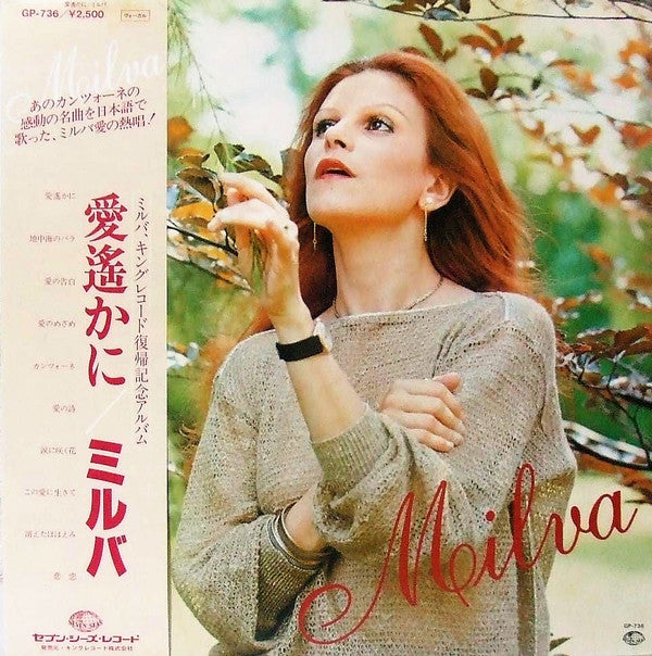 Release: Milva-Vinyl-Japan-1979-GP-736-2998866