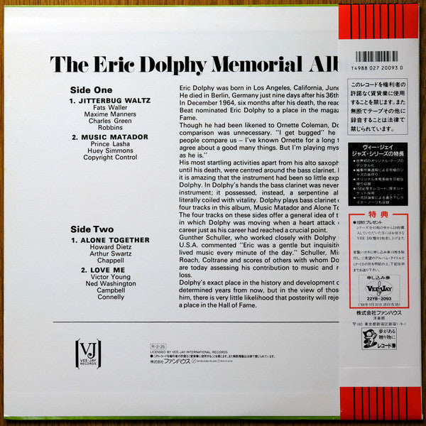 Release: Conversations-Vinyl-Japan-1987-22YB-2093-7644747