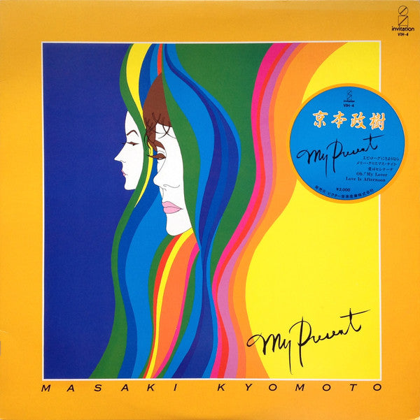 Master Release: My Present by Masaki Kyomoto