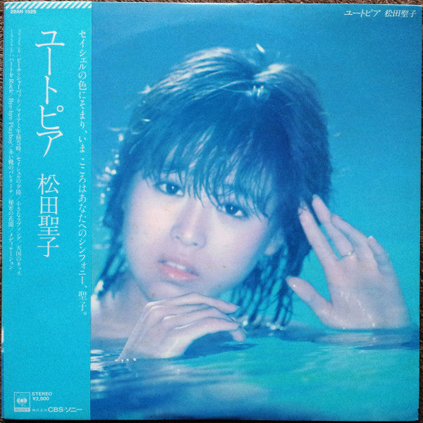 Master Release: ユートピア by Seiko Matsuda