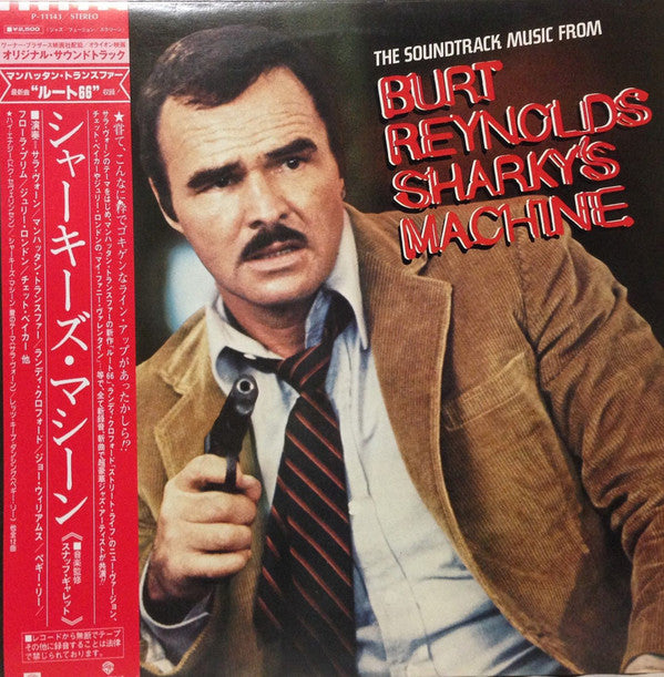 The Soundtrack Music From Burt Reynold's Sharky's Machine