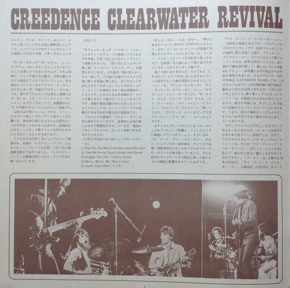 More Creedence Gold = モア・クリーデンス・ゴールド