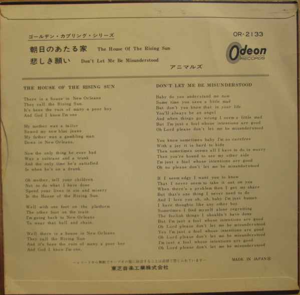 Release: The House Of The Rising Sun-Vinyl-Japan-None-OR-2133-9205471