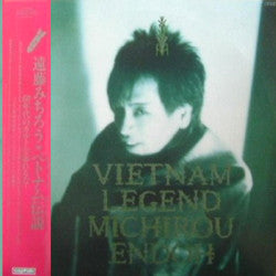 Release: ベトナム伝説 [Vietnam-Legend]-Vinyl-Japan-1986-CAP-0015-L-1457198