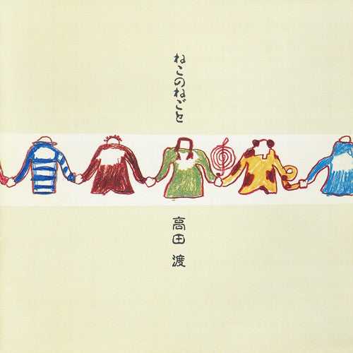 Release: ねこのねごと-Vinyl-Japan-1983-CMC-2514-7058882