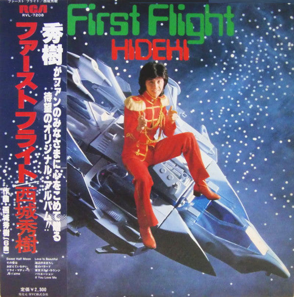 Master Release: ファーストフライト = First Flight by Hideki Saijo