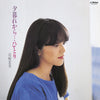 Hiromi Iwasaki - 夕暮れから…ひとり (Vinyl, LP, Album, Stereo) Very Good Plus (VG+) / Very Good Plus (VG+)