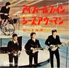 The Beatles - アイ・フィール・ファイン = I Feel Fine / シーズ・ア・ウーマン = She's A Woman (Vinyl, 7