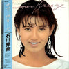 Hidemi Ishikawa - Summer Breeze = サマー・ブリーズ (Vinyl, LP, Album) Very Good Plus (VG+) / Very Good (VG)