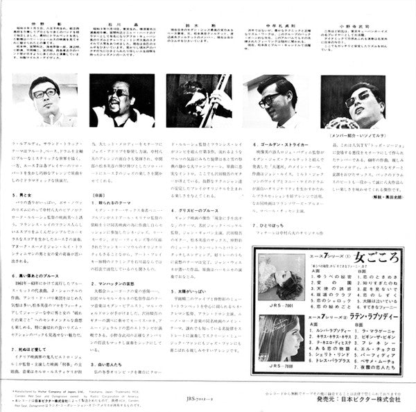 Cine Jazz = 死刑台のエレベーター／シネ・ジャズ