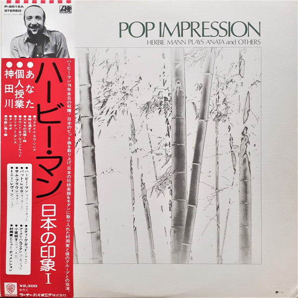 Release: Pop Impression-Vinyl-Japan-1974-P-8515A-7768252