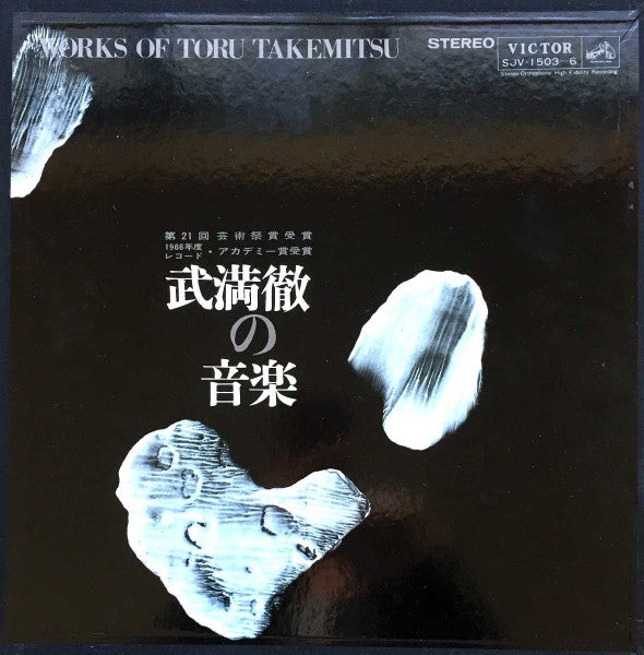Release: Unknown Release-Vinyl, Box Set-Japan-1966-SJV-1503～6-3765959