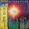Earth, Wind & Fire - I Am = 黙示録 (Vinyl, LP, Album) Very Good Plus (VG+) / Very Good Plus (VG+)