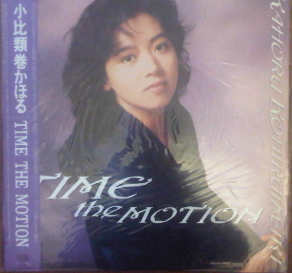 Master Release: Time The Motion by Kahoru Kohiruimaki