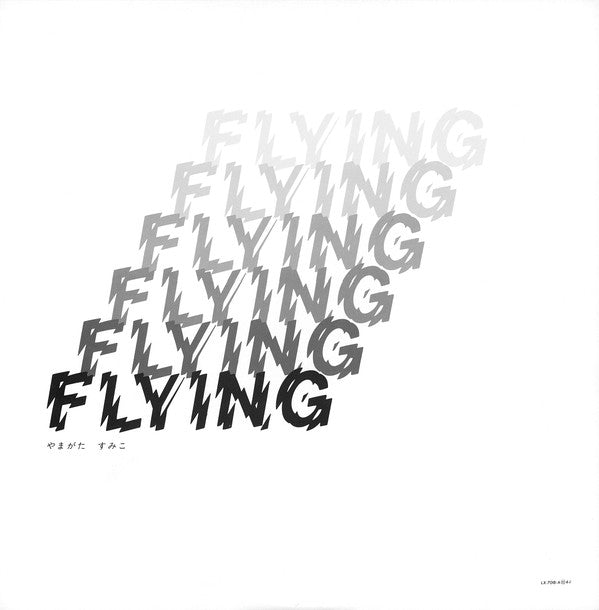 フイング= Flying