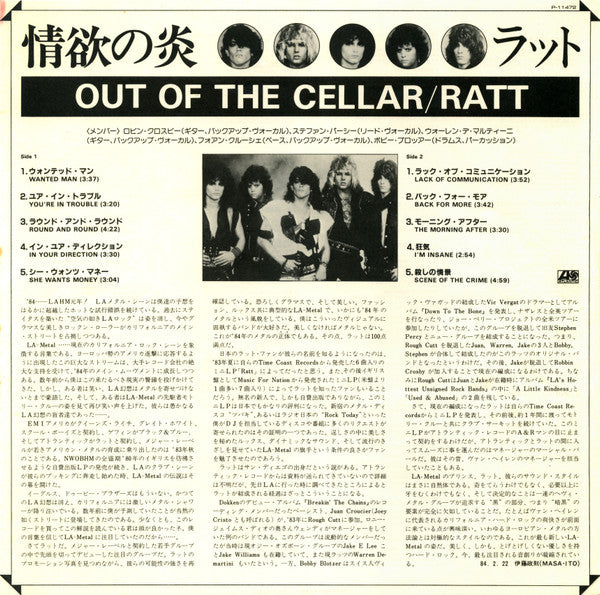 Out Of The Cellar