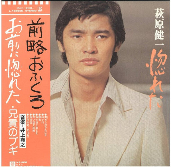 Master Release: 惚れた by Kenichi Hagiwara