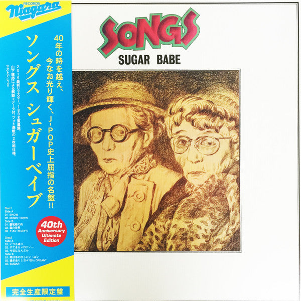 Release: Songs = ソングス-Vinyl-Japan-2015-SRJL 1090/1-8163372