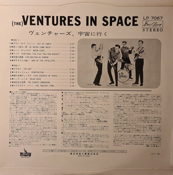 Release: (The) Ventures In Space-Vinyl-Japan-1964-LP-7067-8284637