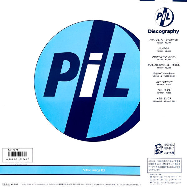 Master Release: Album by Public Image Limited