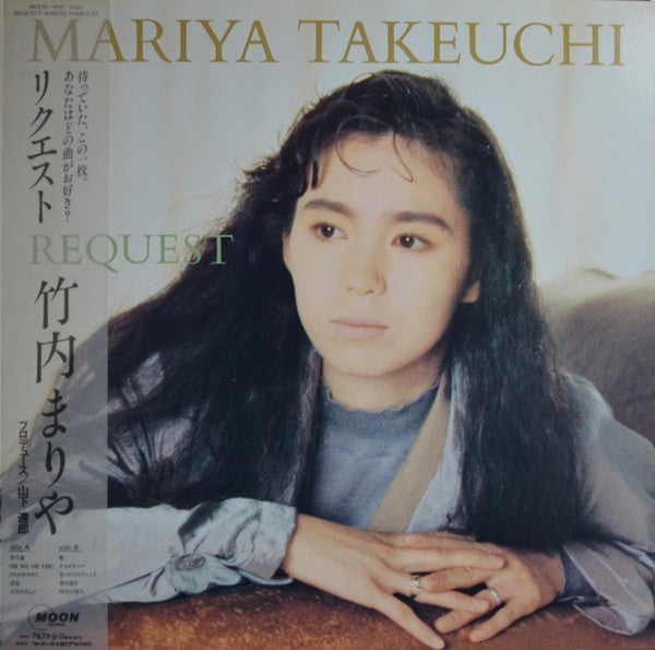 Request = リクエスト