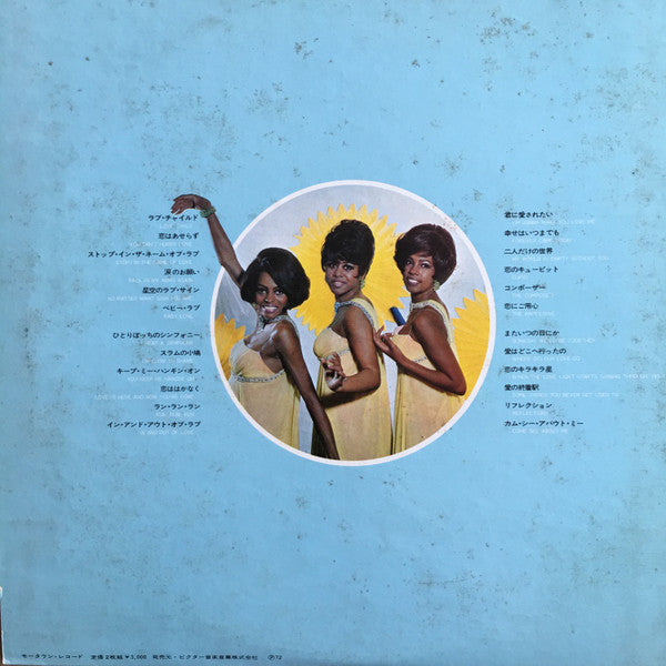 Diana Ross And The Supremes Greatest Hits