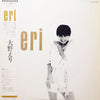 Eri Ohno - Eri (Vinyl, LP, Album, Stereo) Very Good Plus (VG+) / Very Good Plus (VG+)
