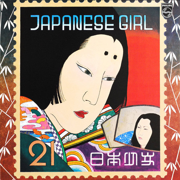 Japanese Girl = 日本少女