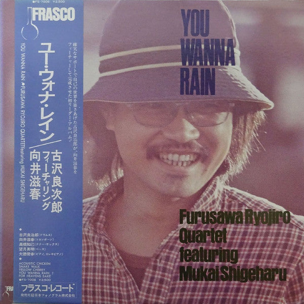 Release: You Wanna Rain-Vinyl-Japan-1976-FS-7006-3960107