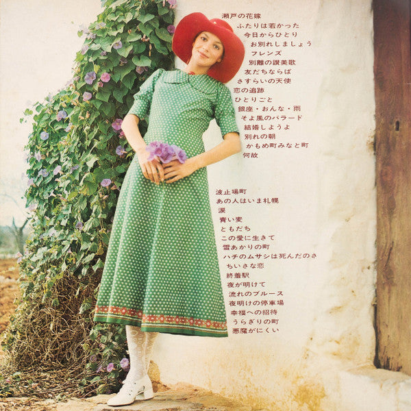 Release: Unknown Release-Vinyl-Japan-1972-GW-8119~20-7848925