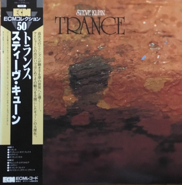 Master Release: Trance by Steve Kuhn