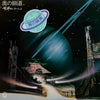 Himekami - 奥の細道 (Vinyl, LP, Album, Stereo) Very Good Plus (VG+) / Very Good (VG)