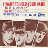 The Beatles - I Want To Hold Your Hand (Vinyl, 7