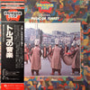 Various - Music Of Turkey = トルコの音楽 (Vinyl, LP, Stereo) Very Good Plus (VG+) / Very Good Plus (VG+)
