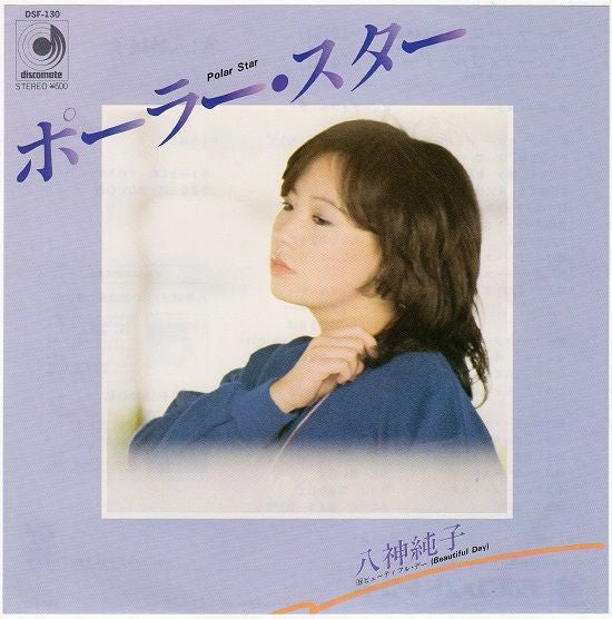Release: Unknown Release-Vinyl-Japan-1979-DSF-130-8369557