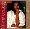Anri (2) - Apricot Jam (Vinyl, LP, Album, Stereo) Very Good (VG) / Good Plus (G+)