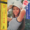 Saori Minami - 純潔／ともだち (Vinyl, LP, Album) Very Good (VG) / Very Good (VG)