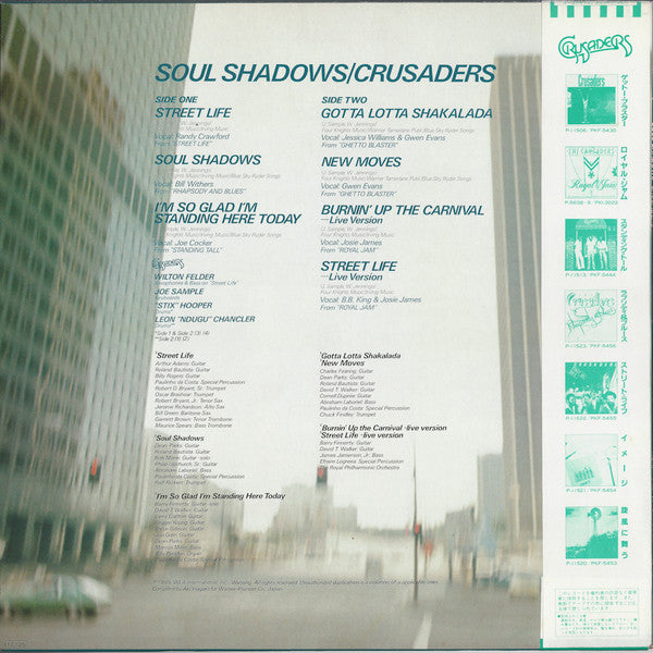 Release: Soul Shadows-Vinyl-Japan-1985-P-13170-1503767