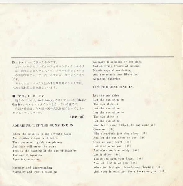 Aquarius / Let The Sunshine In