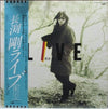 Tsuyoshi Nagabuchi - Live (Vinyl, Vinyl, LP, Album, Compilation, 7