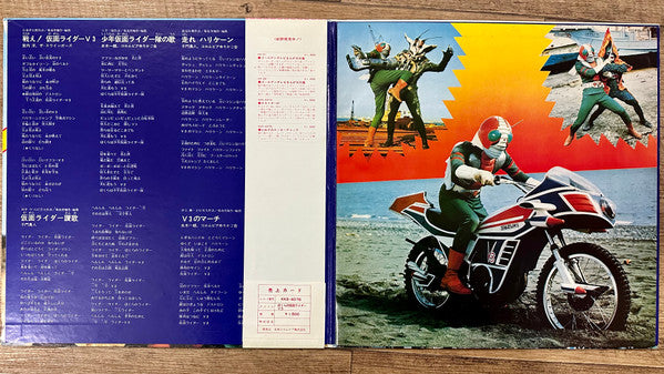 ぼくらの仮面ライダーV3