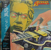 Joshua (25) - The Hand Is Quicker Than The Eye (Vinyl, LP, Album) Very Good Plus (VG+) / Very Good (VG)