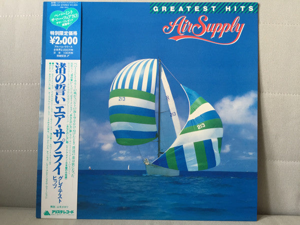 Greatest Hits