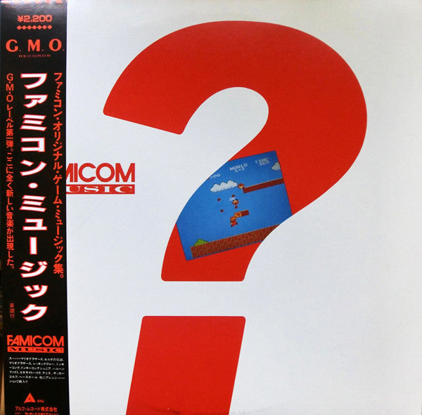 Master Release: ファミコン・ミュージック = Famicom Music by Various