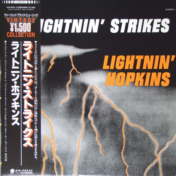 Master Release: Lightnin' Strikes by Lightnin' Hopkins