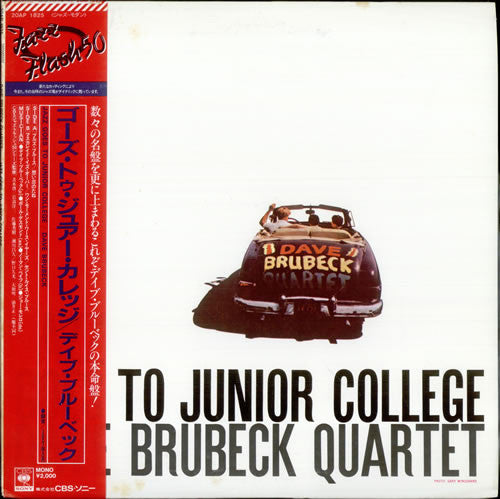 Release: Jazz Goes To Junior College-Vinyl-Japan-1980-20AP 1825-7248940