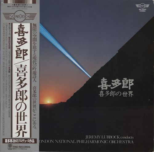Release: World Of Kitaro-Vinyl-Japan-1981-AW-25009, AW-25009-3885938